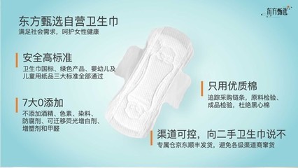 占總銷量46%！自營(yíng)產(chǎn)品崛起，衛(wèi)生材料成東方甄選核心增長(zhǎng)引擎